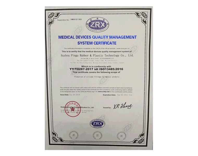 ISO13485認(rèn)證證書(shū)（英文版）